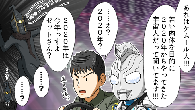 ウルトラマンz を含むマンガ一覧 ツイコミ 仮 ウルトラマンz を含むマンガ一覧 ツイコミ 仮