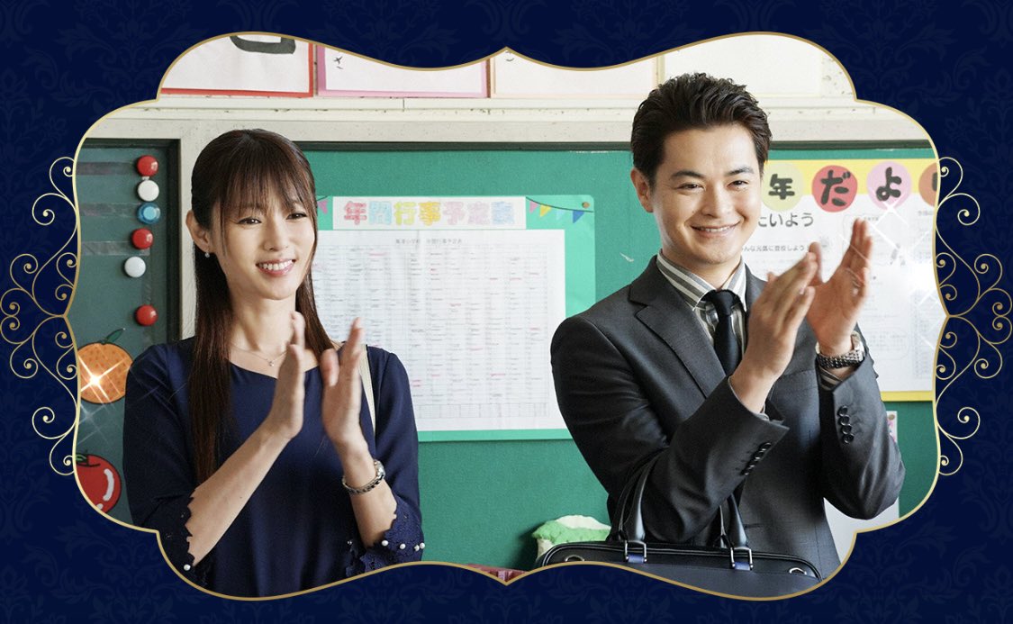 Shi Ho 参観にくる両親がこの２人って 私が担任なら授業はムリだから ルパンの娘 深田恭子 瀬戸康史 T Co Pyaxnxomeu Twitter