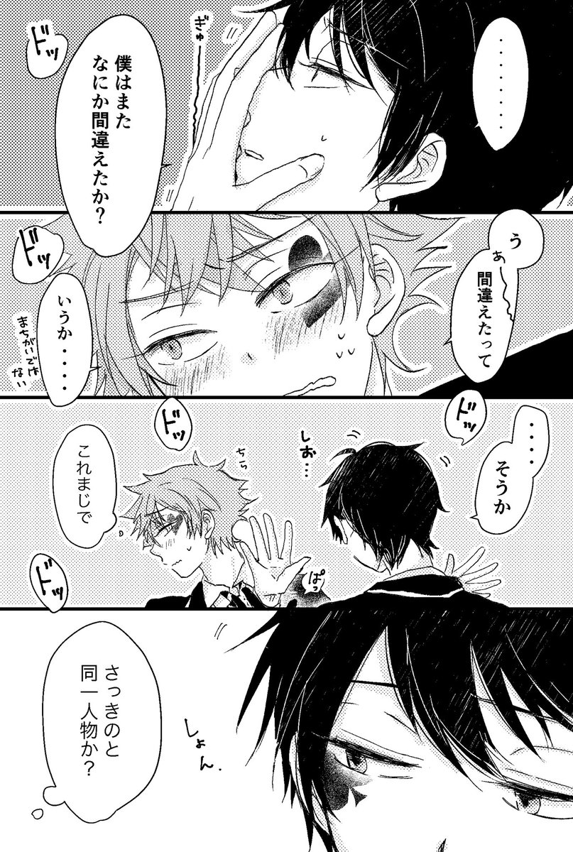 #twst_BL

デュエス/〇〇〇悪い男
昨日のつづきです https://t.co/IPfaRSmy7s 