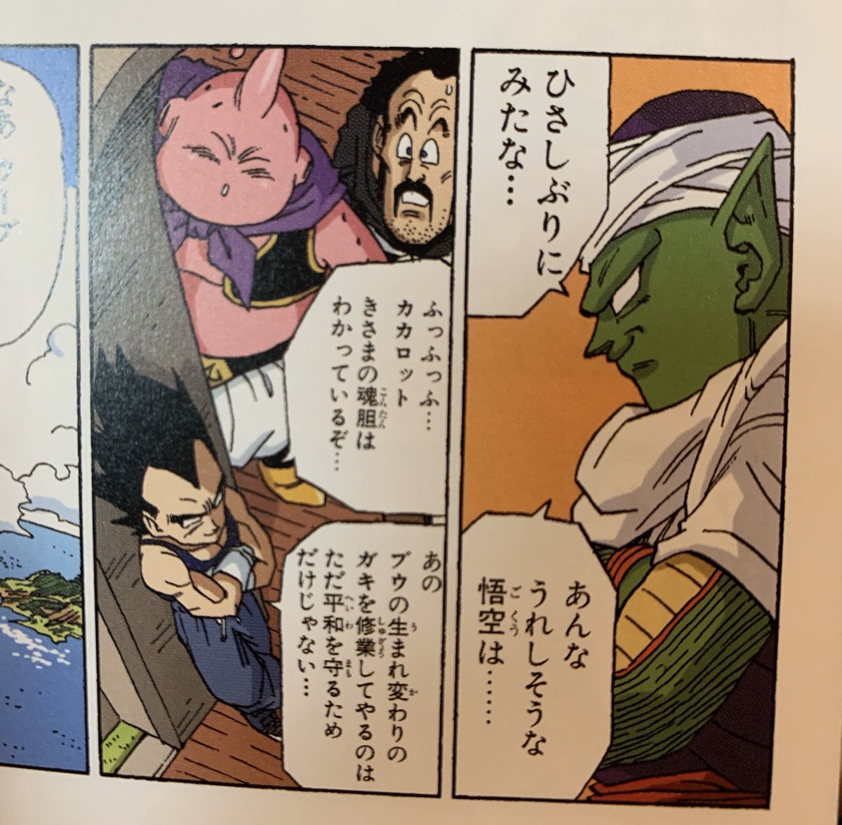 ウェハ ロストジャッジメント楽しみ Pa Twitter いいですよね そこ大好きです 嬉しそうな悟空を見て 嬉しそうにしてるピッコロさんと ベジータが凄く微笑ましい だから 完全版のベジータの追加台詞はどうも好きになれません W ウェハ ロストジャッジメント楽しみ Pa Twitter いいですよね そこ大好きです 嬉しそうな悟空を見て 嬉しそうにしてるピッコロさんと ベジータが凄く微笑ましい だから 完全版のベジータの追加台詞はどうも好きになれません W
