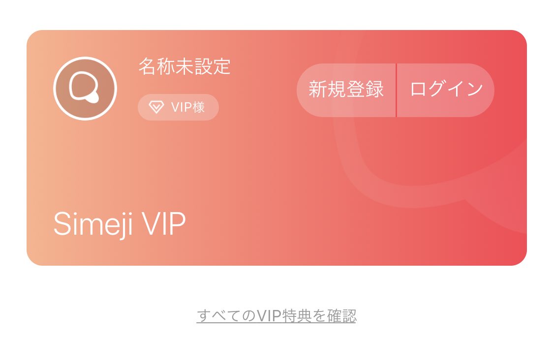Official_AnonOp's tweet photo. #Simeji 
#SimejiVIPユーザー
アカウント
5,000円でお譲り致します。

コインが相当数ある為
課金するより断然割安です。

期間は12ヶ月以上可

AmazonギフトまたはVプリカで
即日対応可

リプまたはDMでご連絡下さい。 https://t.co/IV8JFEPvqM