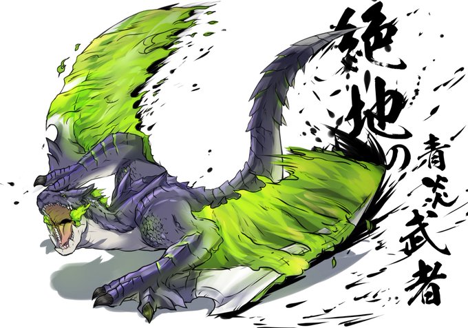 #モンスターハンター   钺龙&amp;鄂斧龙 