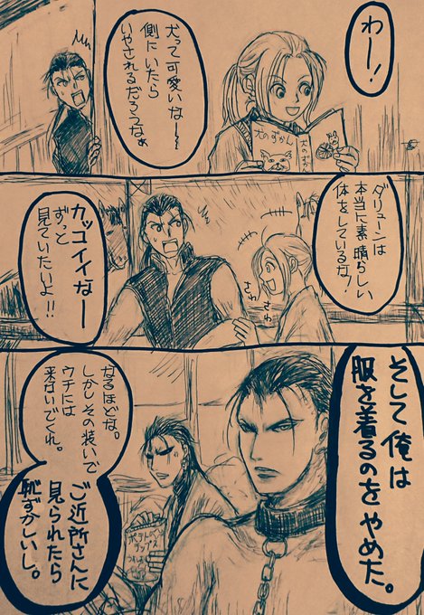 藤娘 Diedolis さんの漫画 638作目 ツイコミ 仮 藤娘 Diedolis さんの漫画 638作目 ツイコミ 仮