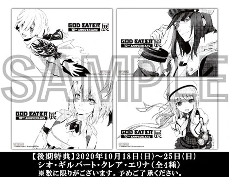 ゴッドイーター」シリーズ公式アカウント (@project_ge) / X