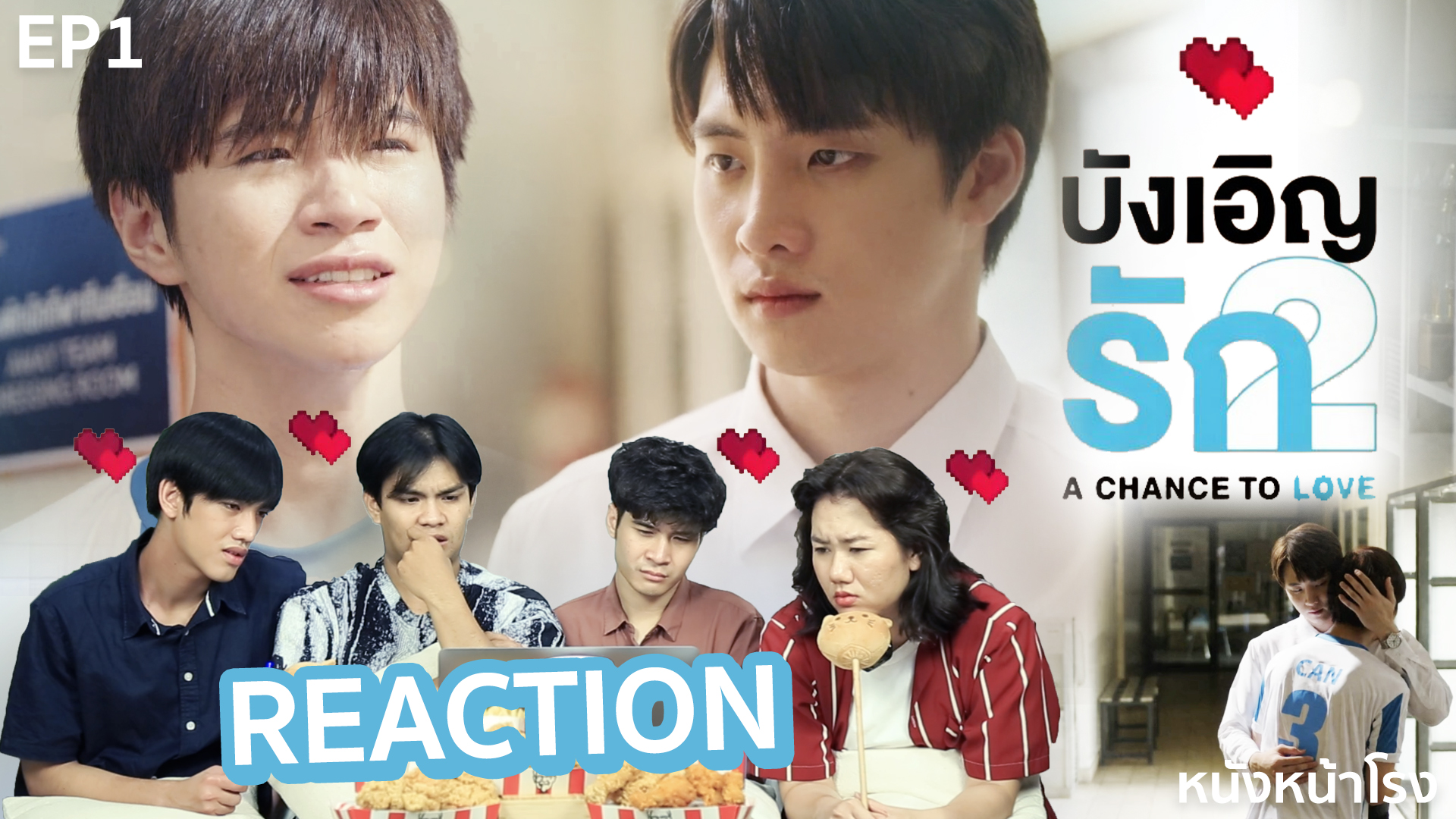 Love by chance season 2 ep 1 new arrivals