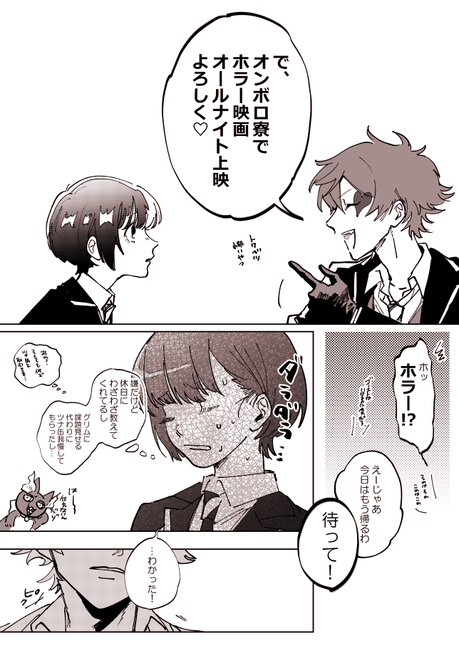 エー監♀ ※監顔ある 休日の勉強会
#twstプラス 