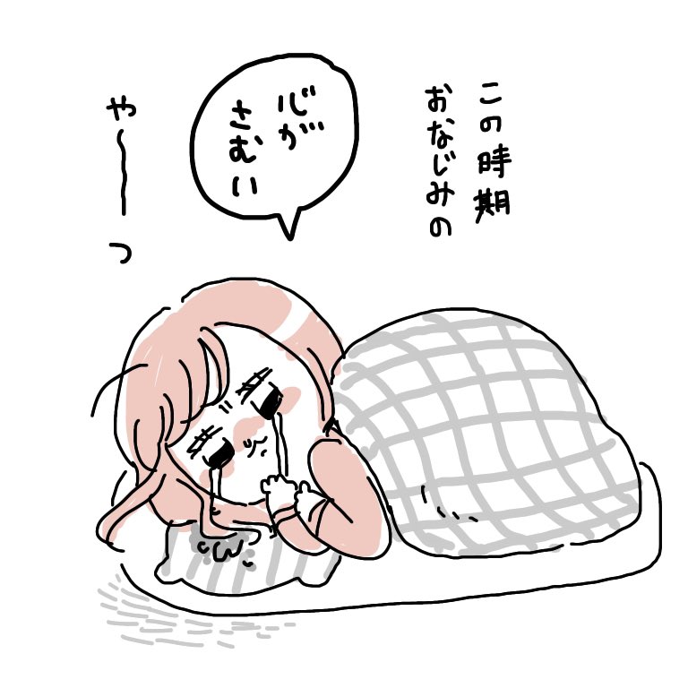 それわりと気温のせいやで 