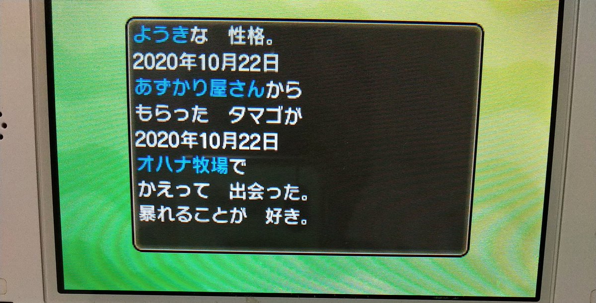 Kira على تويتر 明日の配布用に理想個体しんそく夢ミニリュウ量産してたらいつの間にか色違い生まれてた だっぴ W