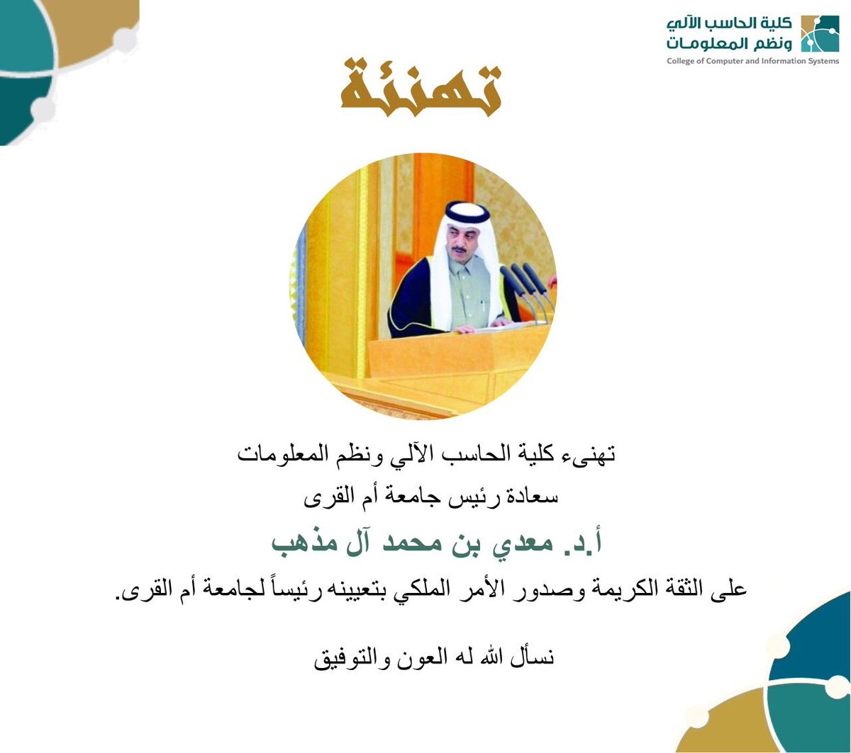 كلية الحاسبات tweet media