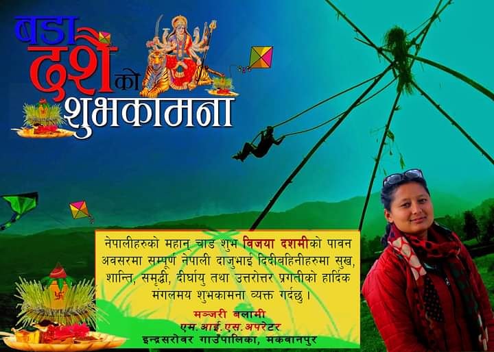 Manjari Balami (@balamimanjari) on Twitter photo 