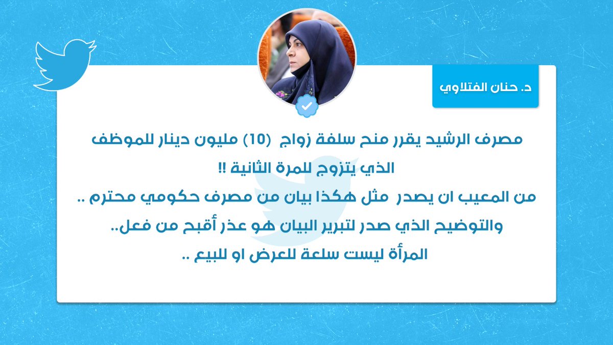 Aml511992's tweet photo. #lraq
#مصرف_الرشيد
@hanansmohsin https://t.co/GJigU3u89z