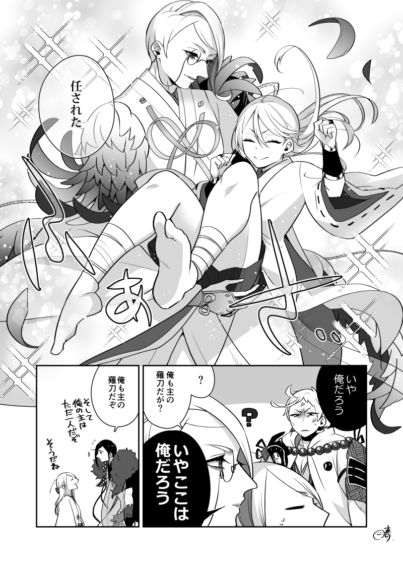 私も着地任せた!のやつ昔描いてたけどどっちも巴だったという…(ここはいわさに本丸) 
