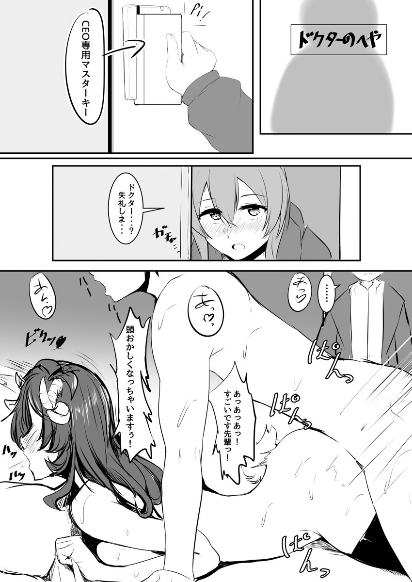 どうも、アーミヤには病み堕ちしてほしい過激派です。②
#アークナイツ 