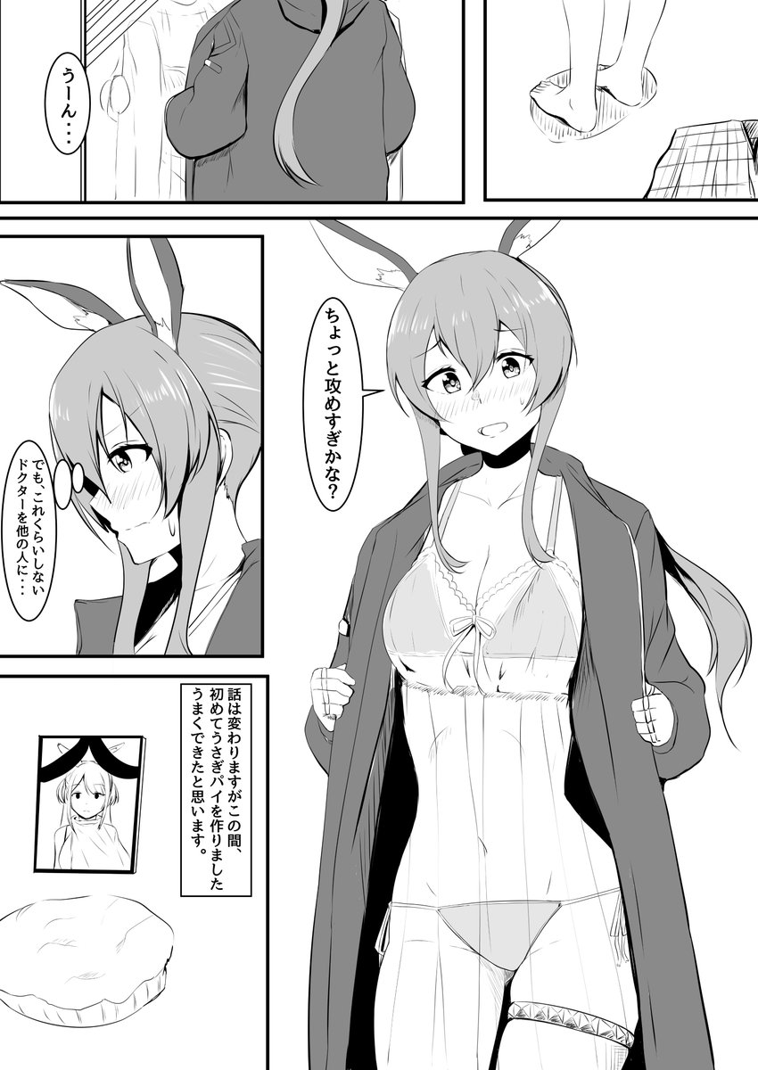 どうも、アーミヤには病み堕ちしてほしい過激派です。②
#アークナイツ 