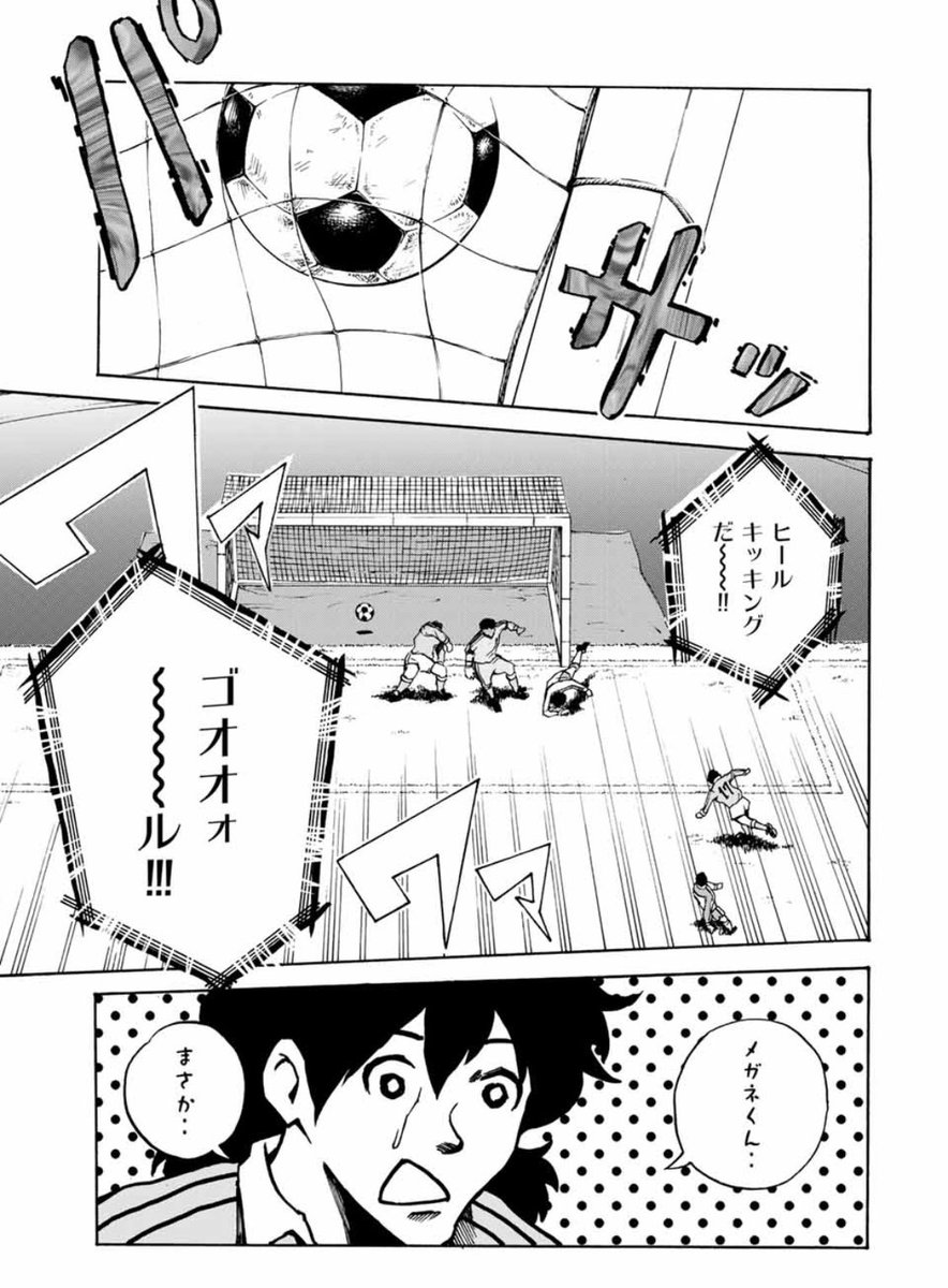 ナカタ 週刊少年マガジン編集部 平松 画像は普通のヒールシュート シュート ゴン中山 T Co Tpwtym4av8 ナカタ 週刊少年マガジン編集部 平松 画像は普通のヒールシュート シュート ゴン中山 T Co Tpwtym4av8