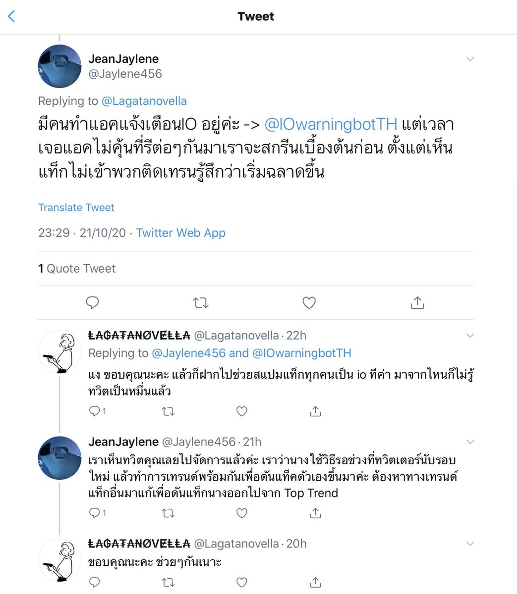 เหล่า IO เค้าสงสัยว่า #ทุกคนคือio ขึ้น trend มาได้ไงกันล่ะ https://t.co/hs3gE9dCAq