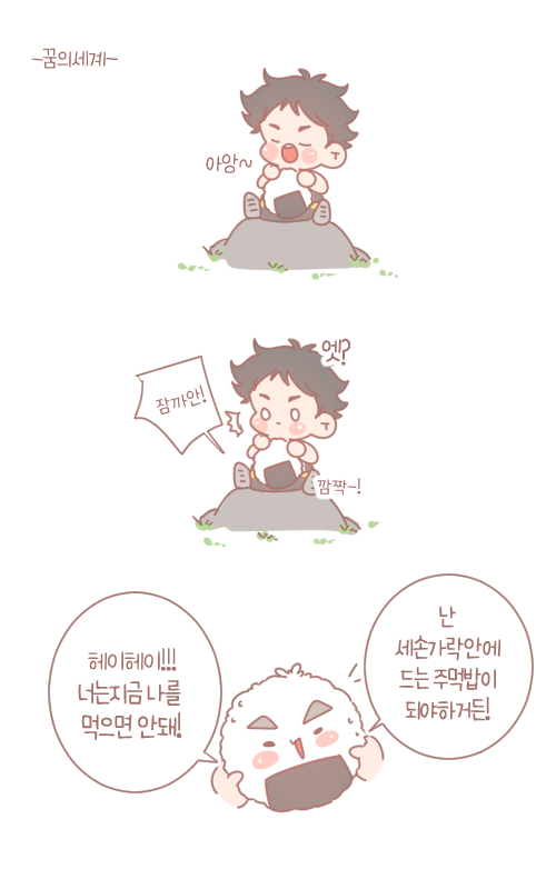 보쿠아카(4/10)

?악몽을 물리치는 머찐 꿈요정? 