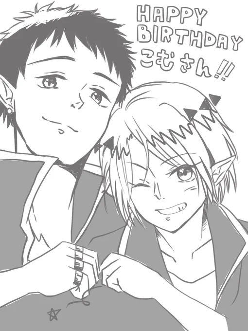 @sbudn312822919 
こむさんお誕生日おめでと〜!(しれっと遅刻スマソ…)
オススメしてもらってからまだマイルマ見てなくてメンゴ!今年中には絶対見るぞ! 