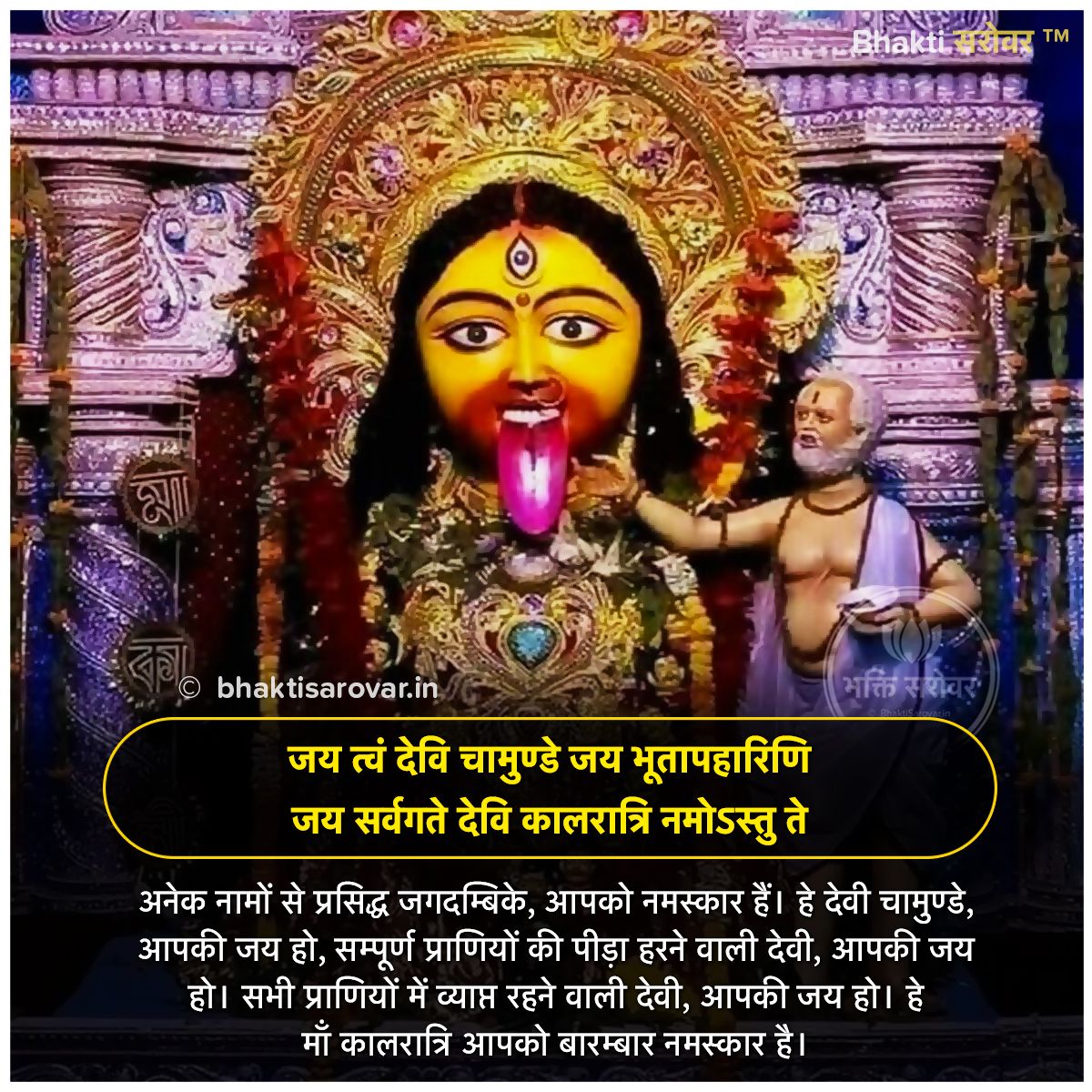 कालों की काल महाकाली भवानी जय जय जय महाकाली 🙏 https://t.co/QxZUSSNMHc