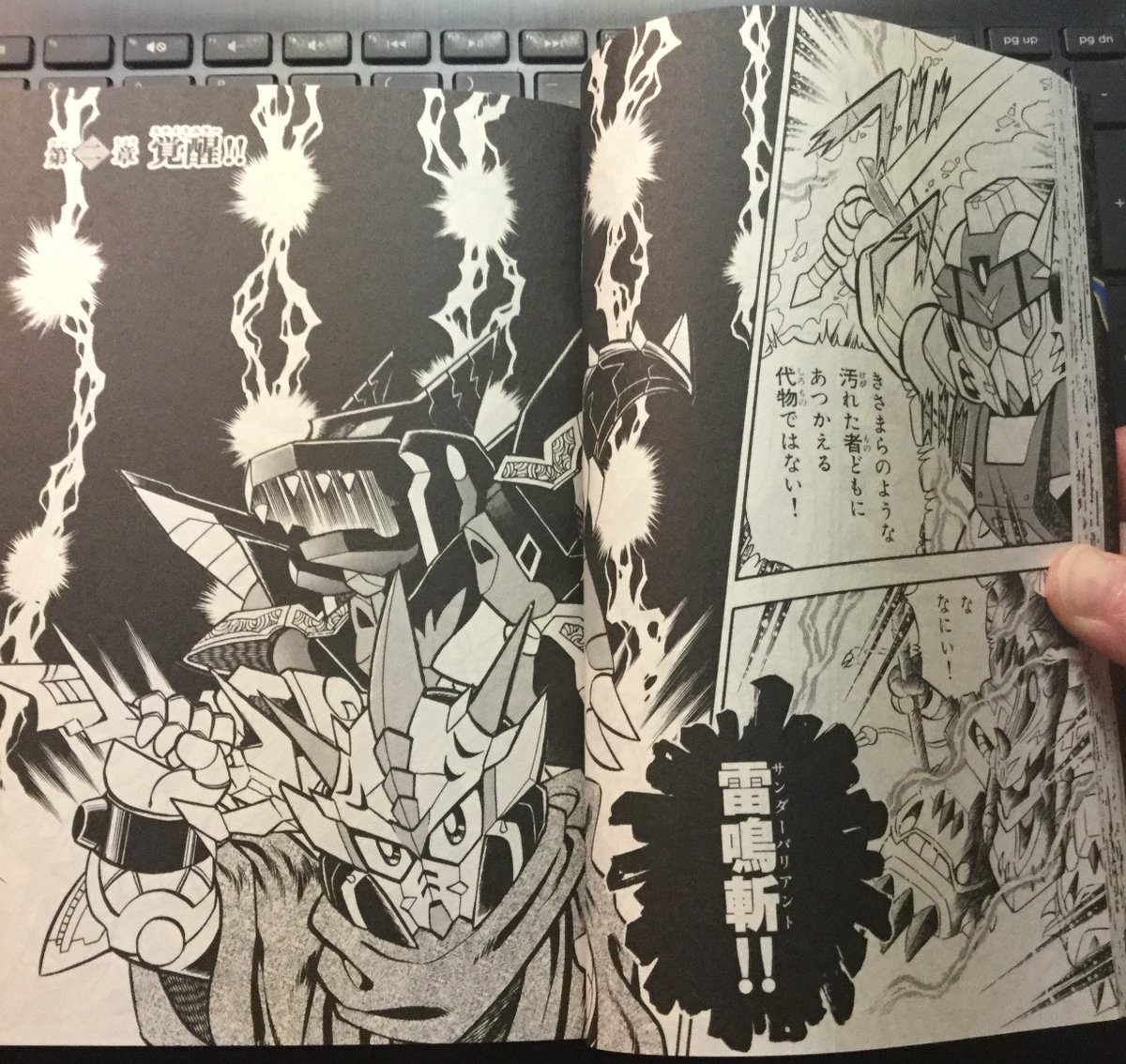 Chapter 2: StimuliNot heeding Zero's words, Gemon takes the halberd. As this is a holy weapon, this angers him and he attacks again with Thunder Variant, causing Rika Kaiser to crack further. Continued use of it will wreck the machine.