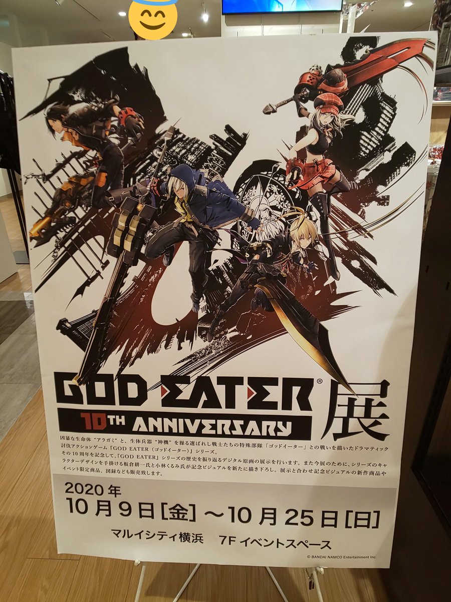 GE_Monaka's tweet photo. 人の顔が写りこんじゃってたので上げ直しました!いいねしてくださった方すみません💦
中は撮影不可で泣きました…あと板倉耕一さんの顔みたの初めてでした…
中で板倉さんのメッセージも見れるんですけど、板倉さんのGE愛を知れて嬉しかったです!
#GE10th展 #GE10 #godeater
https://t.co/uImlul6PzI https://t.co/VfDt9mBcgV