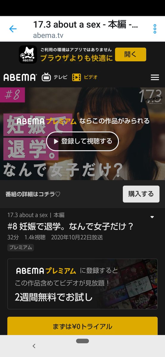 Abema アベマ 今日の番組表から 17 3 About A Sex 第8話 無料配信start 妊娠と性犯罪は退学の対象 友達を思って 学校の教育に立ち向かう咲良 素敵でしたね 性教育に警鐘を鳴らす第8話を Abemaビデオでもう1度 最 速 公 開 次週