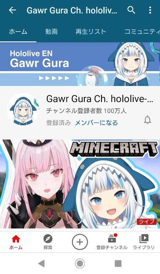 がうるぐらちゃん 登録者100万人ってマジか おめでとう ツイレポ