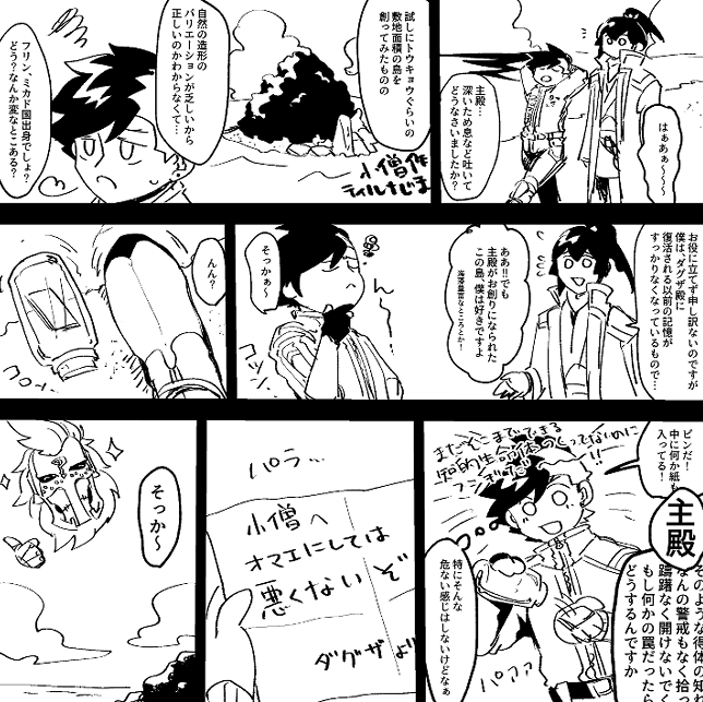 はいけいかみさましょしんしゃさま 