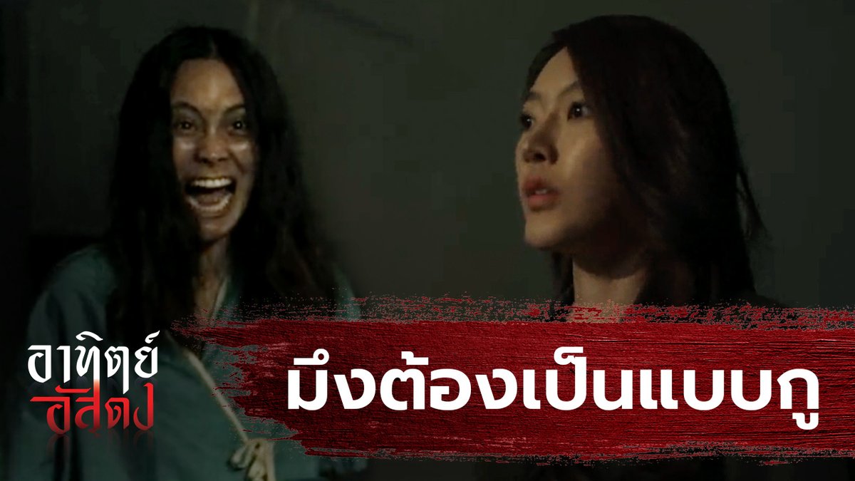 WeTV Thailand on Twitter: "ถ้ามึงไม่ช่วยกู มึงต้องเป็นแบบกู . ชม