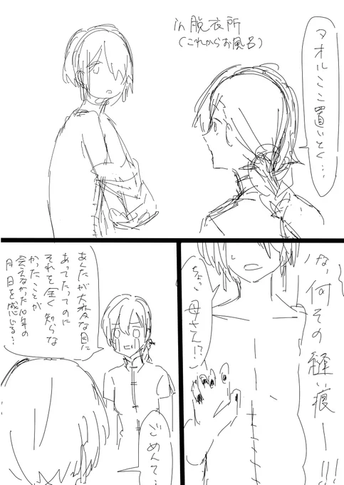 らくがき
ロンが実家に帰省した日こんなことがあるかもしれないって妄想 