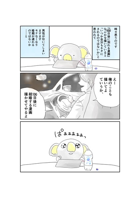 婚活 を含むマンガ一覧 リツイート順 7ページ ツイコミ 仮 婚活 を含むマンガ一覧 リツイート順 7ページ ツイコミ 仮