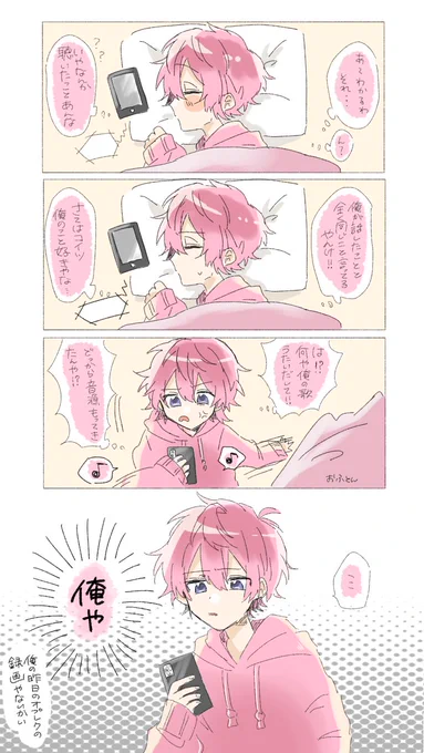 おちゃめなとこでちゃう可愛いさとみくん
#すとぷりギャラリー  #さとみくん 