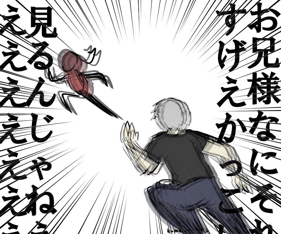 兄貴のやつ 