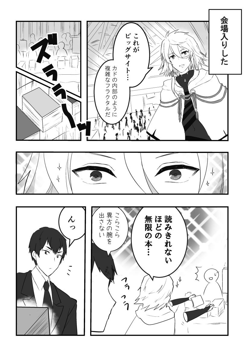 Twoucan ヘタリア 漫画 の注目ツイート イラスト マンガ