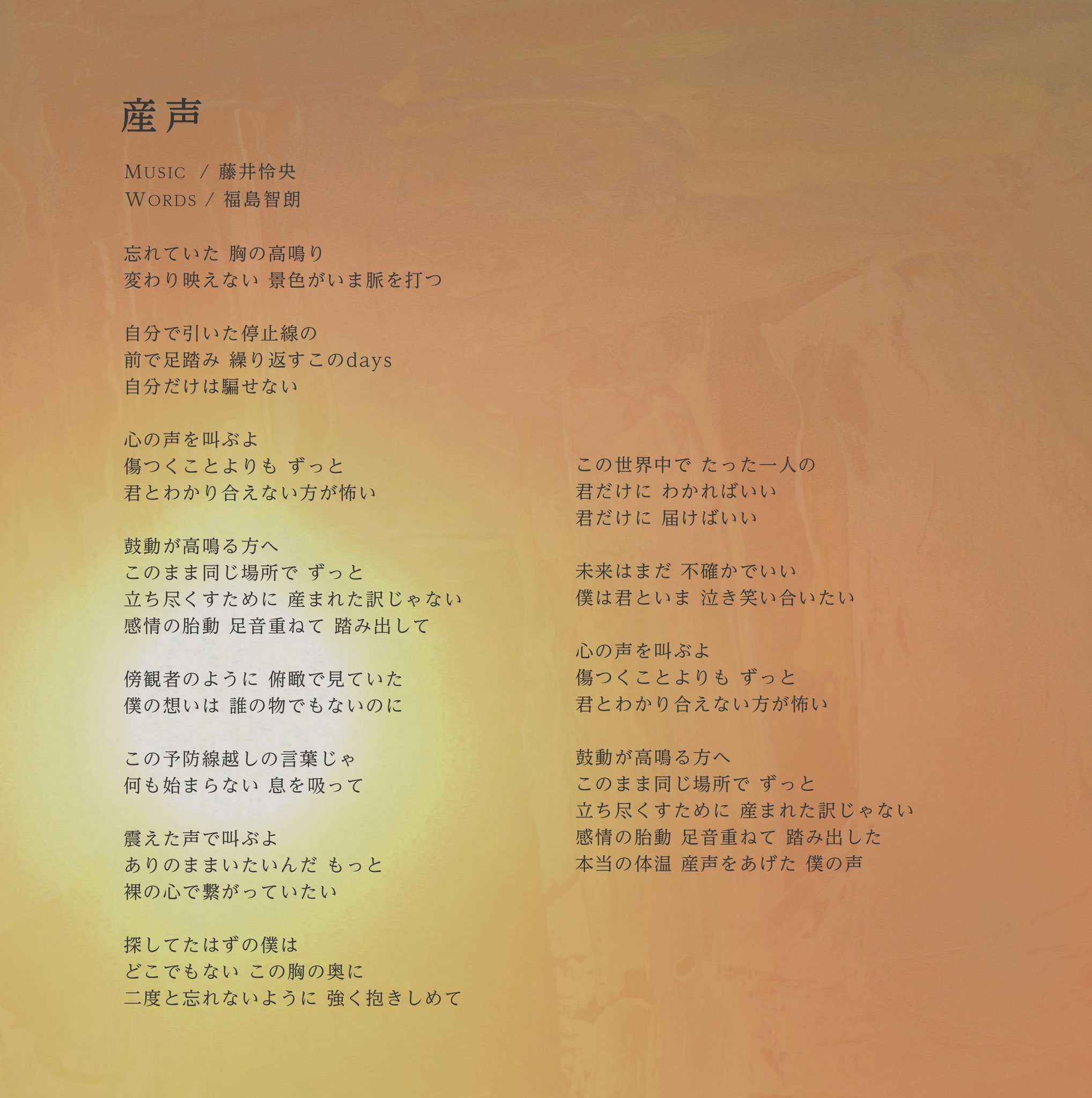 Omoinotake New Release Omoinotake 産声 10 23 先行配信スタート 音源はこちら T Co Eajgrldvdu Saxophone By R726 Sax07 Arranged By Okomenstyle Omoinotakey Recorded Mixed By H24p Designed By 73 Namiiii