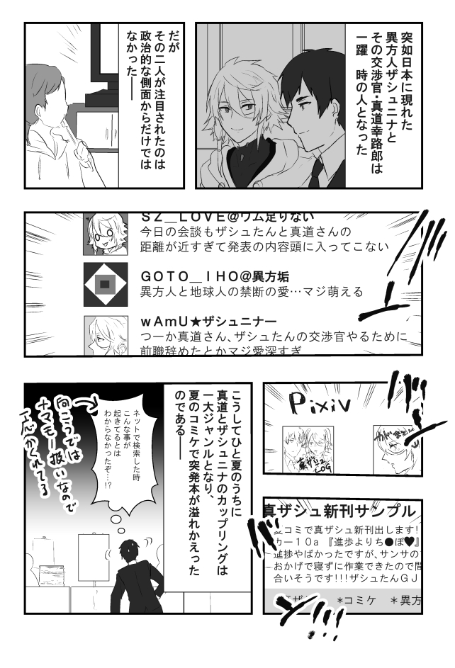 シマ Llll Jkg さんの漫画 16作目 ツイコミ 仮