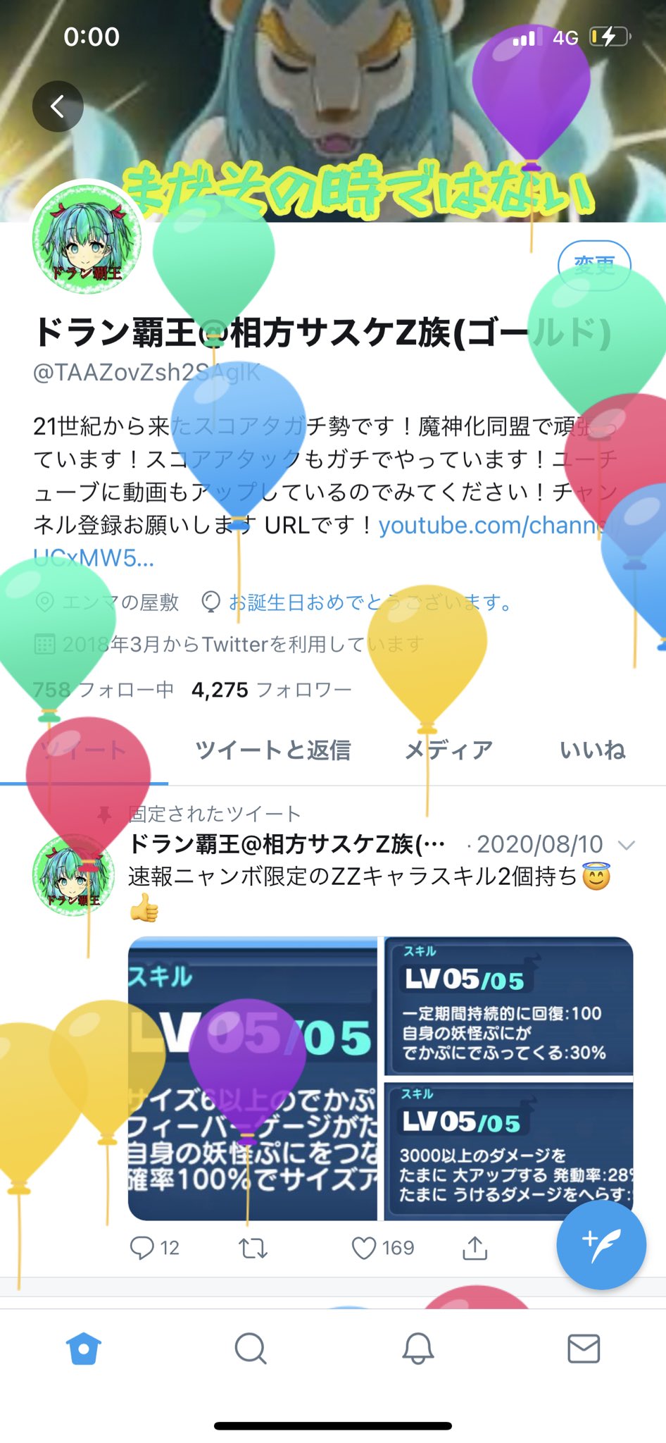 ドラン覇王 Z族相方サスヶ Taazovzsh2sagik Twitter
