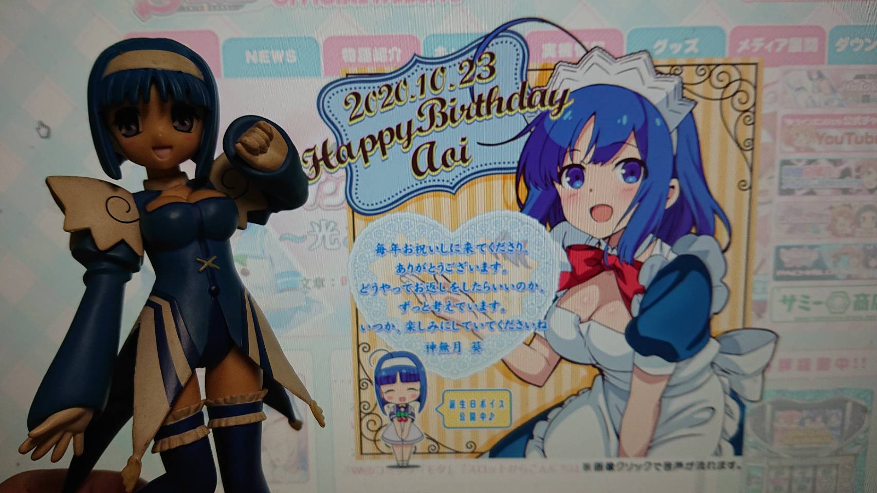 Sanko 葵ちゃんハピバデース 神無月葵生誕祭 ツインエンジェル T Co Hzowmlflmp Twitter