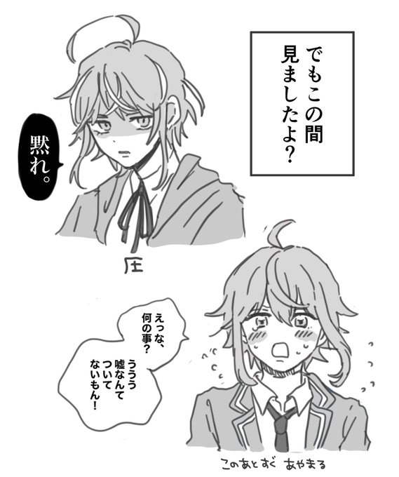 飴村乱数くんのtwitterイラスト検索結果 古い順 飴村乱数くんのtwitterイラスト検索結果 古い順