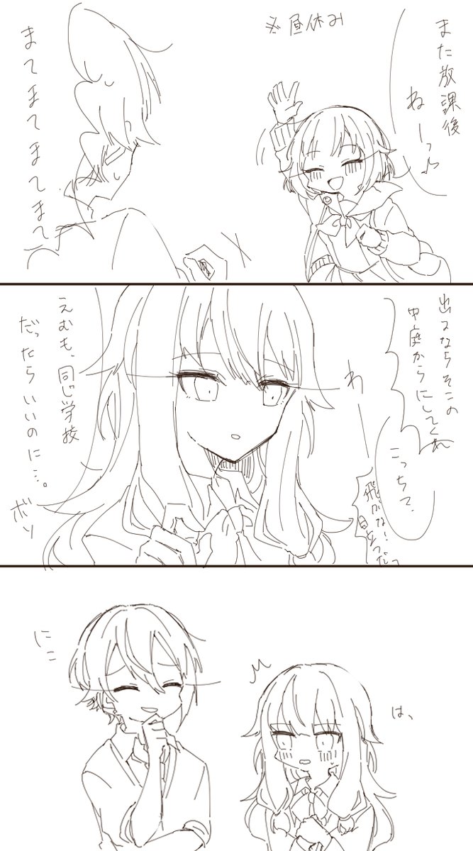 プロセカのらくがきです ひさみちゃんの漫画 プロセカのらくがきです ひさみちゃんの漫画