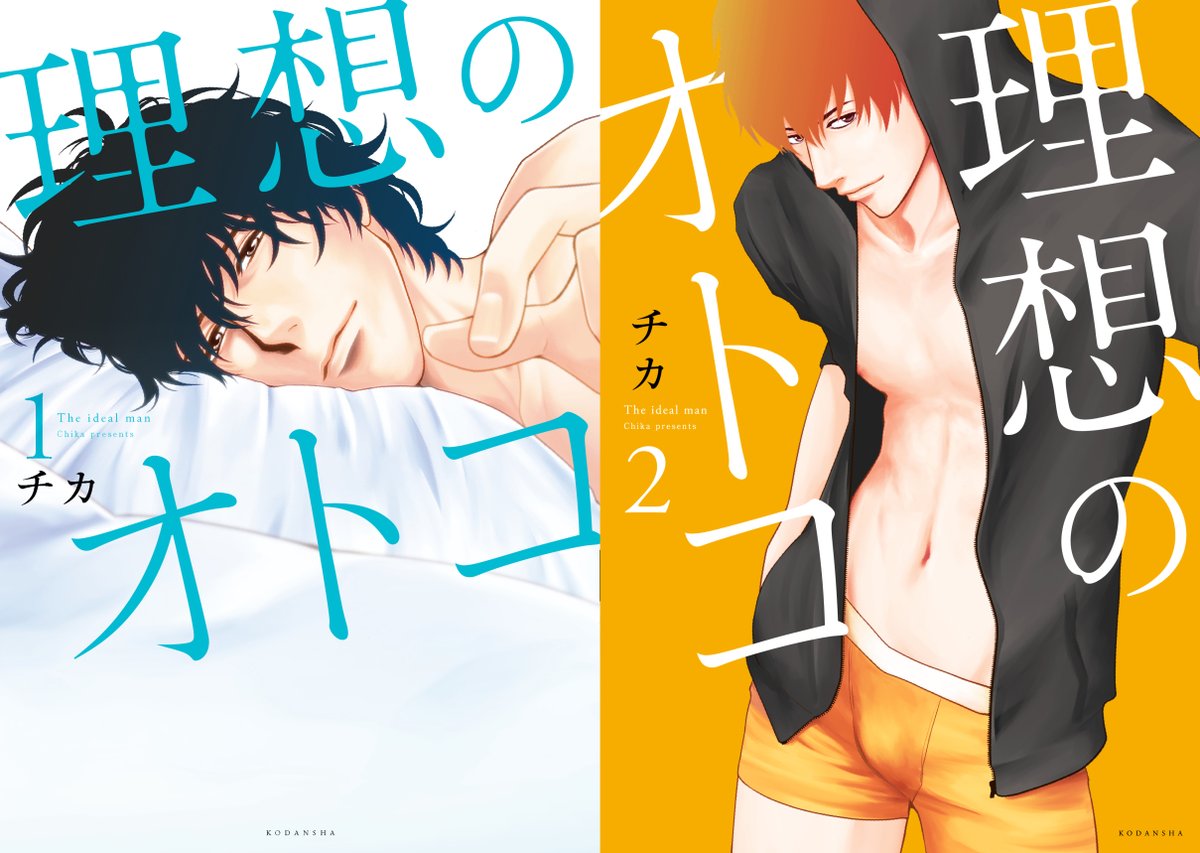 チカ 愛だけに 3巻8 12発売 Chika0000 Twitter チカ 愛だけに 3巻8 12発売 Chika0000 Twitter