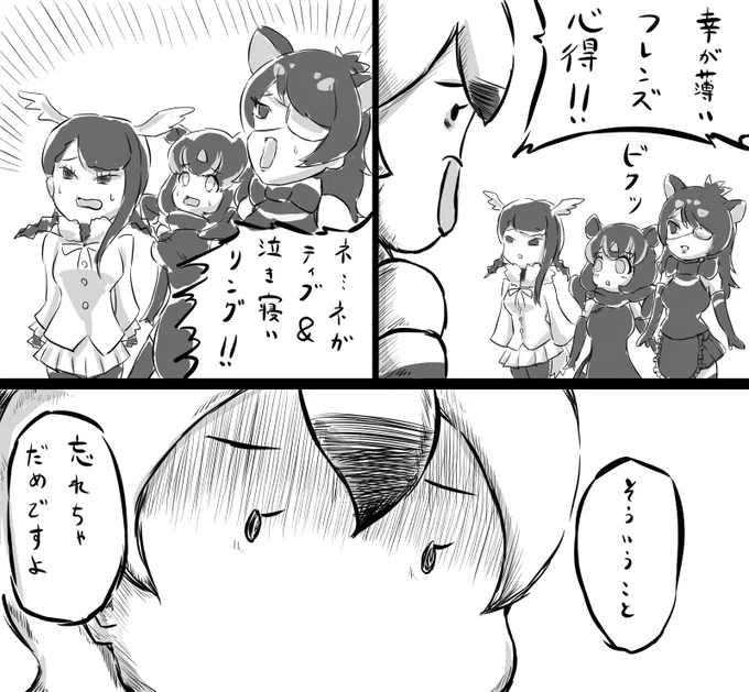 幸が薄いフレンズ心得 