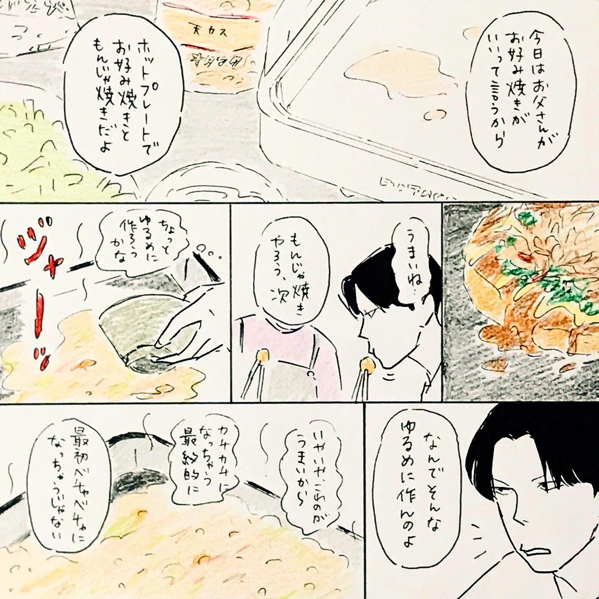 211回目のターンより
ちょっと前ですがお母さんとのエピソード回のマンガです。
よかったら読んで見てください。
て、今日のターン始まってる!
妄想学園楽しみです。

#ハライチのターン 