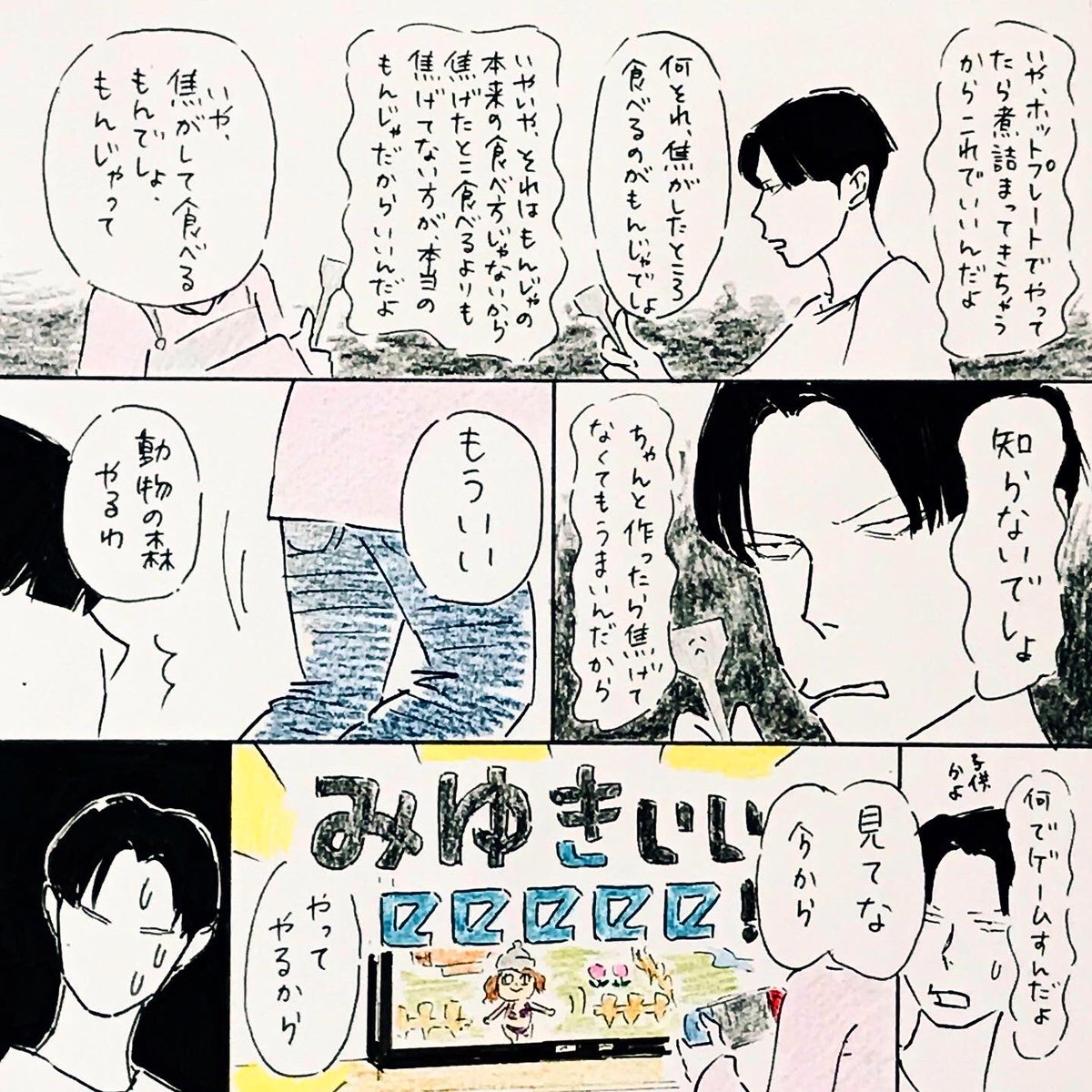 211回目のターンより
ちょっと前ですがお母さんとのエピソード回のマンガです。
よかったら読んで見てください。
て、今日のターン始まってる!
妄想学園楽しみです。

#ハライチのターン 
