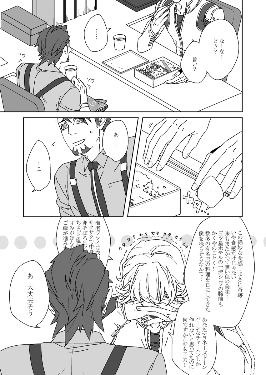 タイバニ 兎虎の漫画

※かなり前の原稿です? 