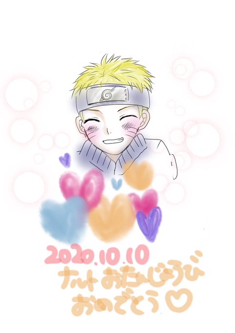 うずまきナルト生誕祭のtwitterイラスト検索結果 うずまきナルト生誕祭のtwitterイラスト検索結果