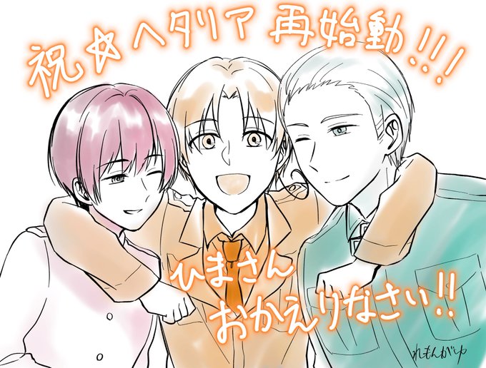 ひまさんおかえりなさいのtwitterイラスト検索結果 ひまさんおかえりなさいのtwitterイラスト検索結果
