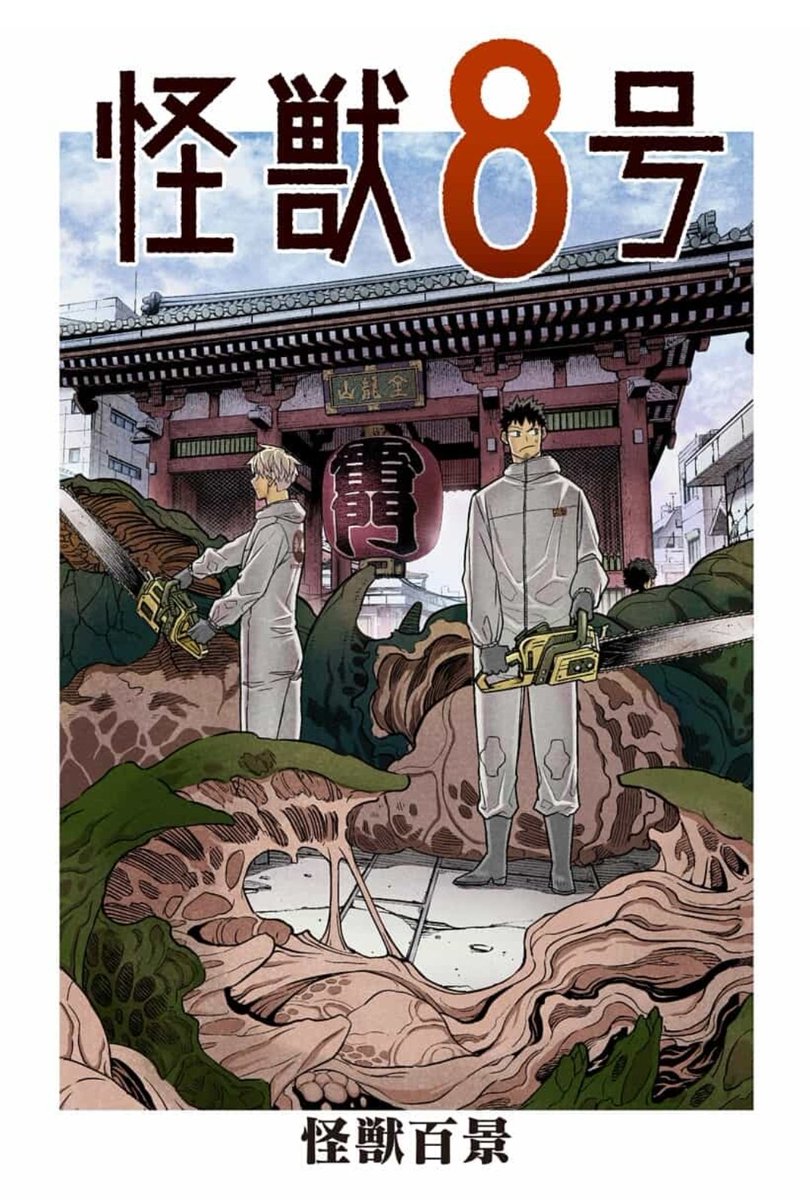 大人気マンガ 怪獣8号 は背景メイキング動画もおもしろいので更新のない週はこっちを観よう Togetter 大人気マンガ 怪獣8号 は背景メイキング動画もおもしろいので更新のない週はこっちを観よう Togetter