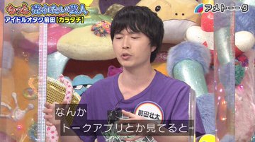 動画あり アメトーク もっと売れたい芸人 動画 10 22 無料見逃し配信は Kizamigiri News