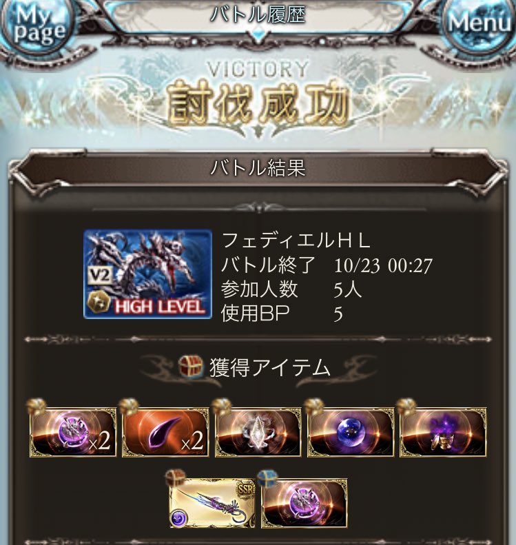 わりばん グラブル On Twitter やっとフェディ剣1本目落ちましたー これを後3本 だと